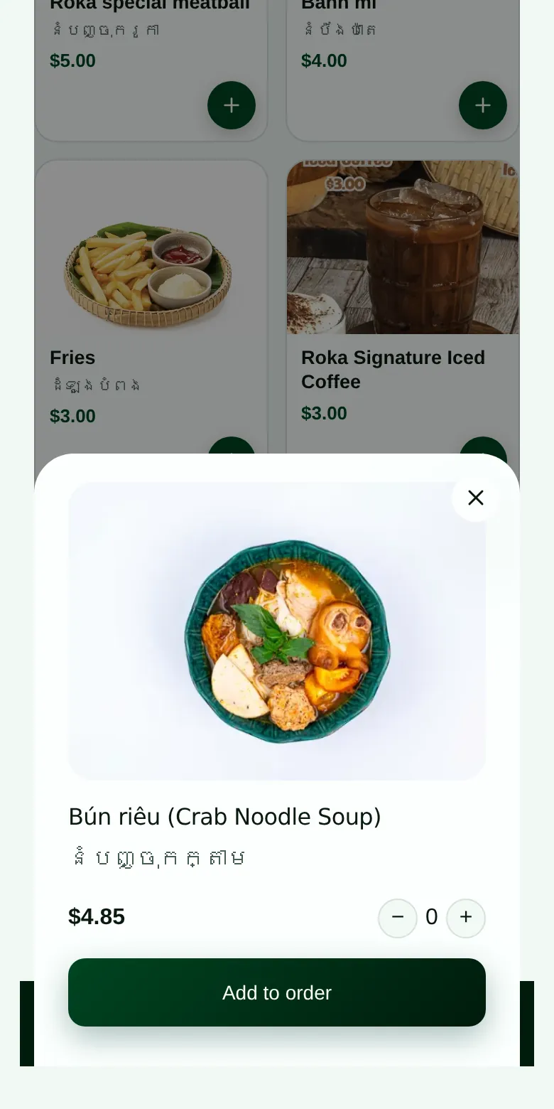 Dish details screen
